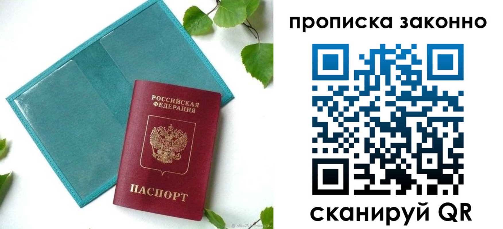 прописка штамп в Чулыме