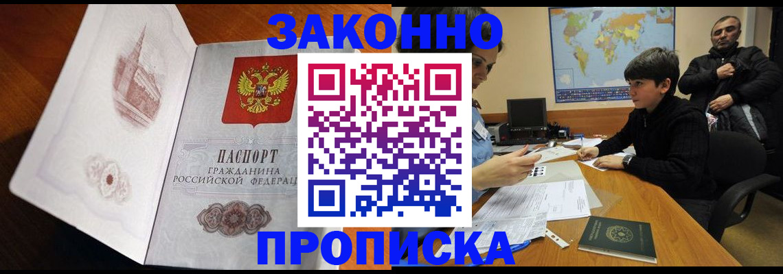 прописка гарантия в Чулыме