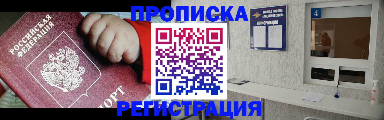 прописка для кредита в Чулыме