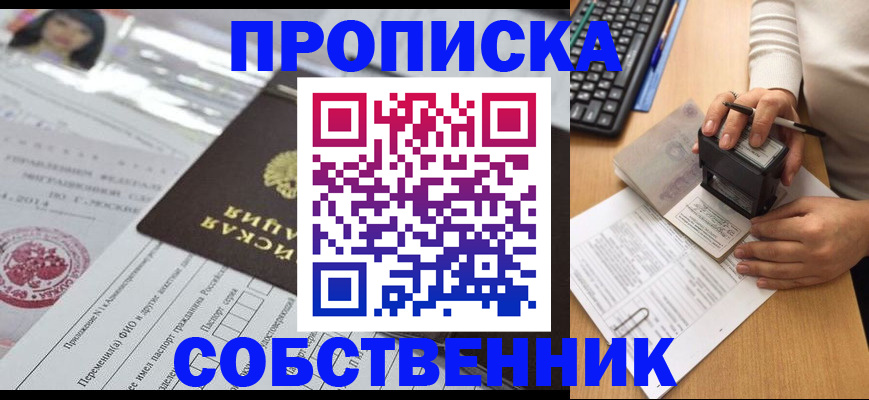 регистрация для дет. сада в Чулыме