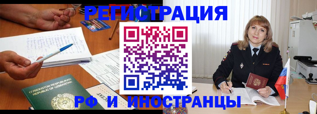 прописка для военкомата в Чулыме